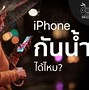 Image result for iPhone Water Resistance