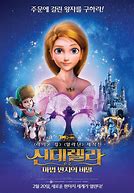 Image result for Cinderella and the Secret Prince DVD-Cover