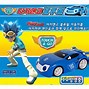 Image result for A Toy Watch Car