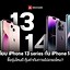 Image result for iPhone 12 Mini vs iPhone SE 2020