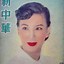 Image result for Hong Kong Pulp Vintage