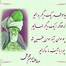 Image result for Sheikh Ashraf Farsi Poetry