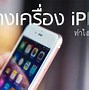 Image result for Window 10 iPhone SE Home Screen Wallpaper