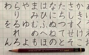 Image result for Japanese Writing Examples