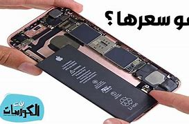 Image result for iPhone 6 بطاريه