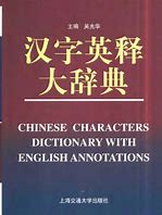 Image result for History of Chinese Characters