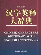 Image result for Sharp in Chinese Charater