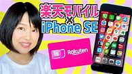 Image result for iPhone SE 128