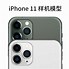 Image result for iPhone 正面 高清