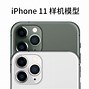 Image result for iPhone 外观