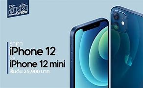 Image result for iPhone 12 Price South Africa