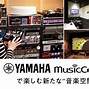 Image result for Yamaha MusicCast