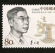 Image result for 茅以