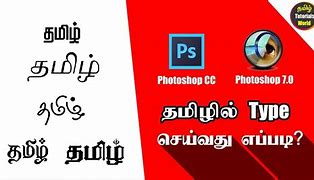 Image result for Pusinika Tamil in English