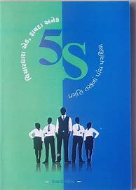 Image result for 5S Book