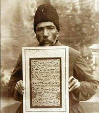 Image result for Ancient Iranian Language