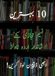 Image result for Urdu Nvls PDF Download