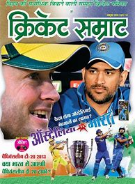 Image result for Cricket Samrat Magazine Latest Edition