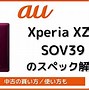 Image result for Sony Xperia XZ3 Sov39