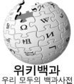 Image result for Wikipedia Wallpaper