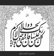 Image result for Kutuleh in Farsi