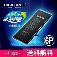 Image result for iPhone 6 iPhone Battery Removal