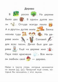 Image result for Незнаика Читать С Картинками