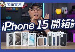Image result for iPhone 15 Bionic 16