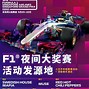Image result for Singapore F1 Circuit