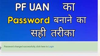 Image result for PF Account Password Model