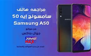 Image result for Samsung A50 HD Pics