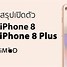 Image result for iPhone 8 Plus Product Red