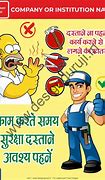 Image result for 6s Safety Images in Hindi