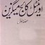 Image result for Allama Iqbal Urdu Books