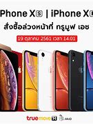 Image result for iPhone XS Max Size Chart