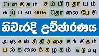 Image result for Tamil Rules of Speaking