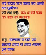Image result for Bangla Funny Story