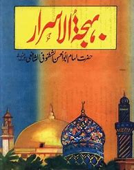 Image result for Urdu Books PDF Free Download