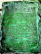 Image result for Classical Ancient Greek Tablet