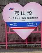 Image result for Shinagawa Station Sign