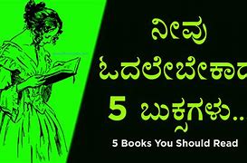 Image result for Best Book to Learn Kannada
