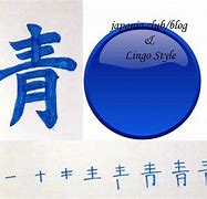 Image result for Japanese Kanji