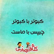 Image result for I Love You in Persian