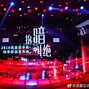 Image result for 手机 发布会