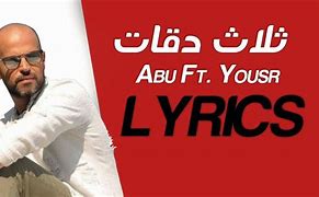 Image result for 3 Daqat Abu Lyrics