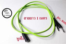 Image result for สาย Small Talk iPhone