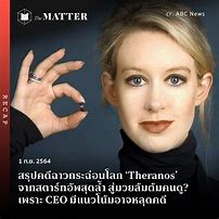 Image result for Theranos Whistleblower