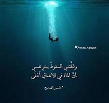 Image result for Arabic Proverbs