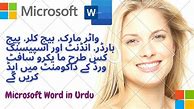 Image result for Word Insternt Box Setting Page Border