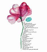 Image result for I Love You in Farsi